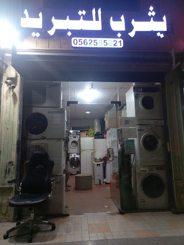AutomaticWashing Maintenance